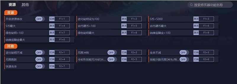 湮灭线十六项修改器 v0.6.2.1229