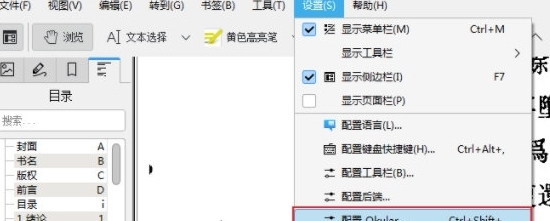 okular护眼模式 v23.05