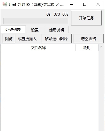 Umi-CUT v1.0.5 Umi-CUT v1.0.5