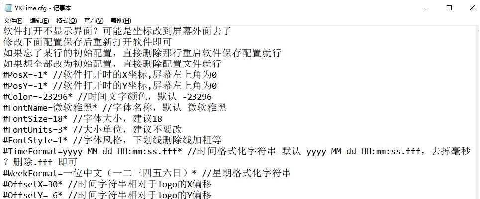 YKTime时间日期置顶显示工具 v1.4 YKTime时间日期置顶显示工具 v1.4