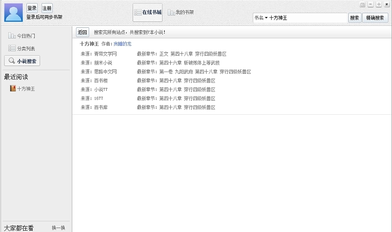 小强阅读PC阅读工具 v6.30.0.128