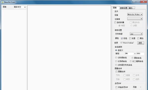 点易拍驱动 v4.3 点易拍驱动 v4.3