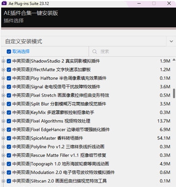 Ae插件合集一键安装包 vv1.1 Ae插件合集一键安装包 vv1.1