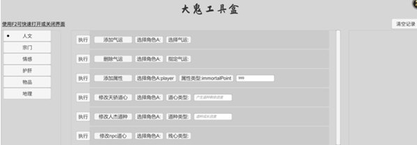 大鬼工具盒 v1.2 大鬼工具盒 v1.2