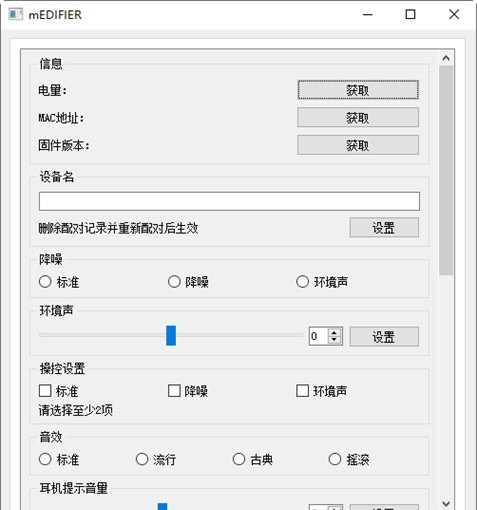 mEDIFIER v0.4 mEDIFIER v0.4