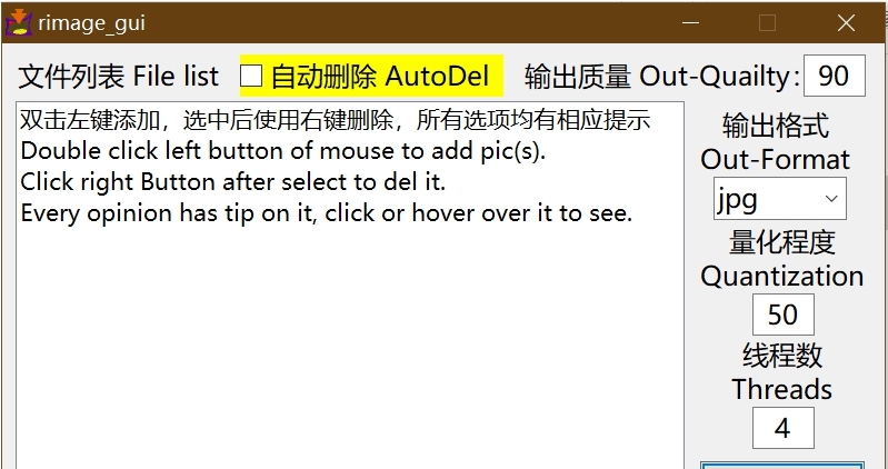Rimage GUI图片批量压缩 v1.0.0.14 Rimage GUI图片批量压缩 v1.0.0.14