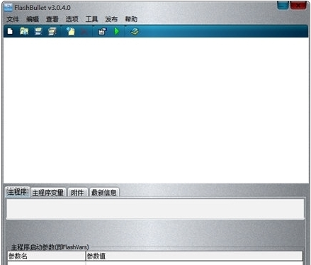 FlashBullet v3.0.4.1 FlashBullet v3.0.4.1