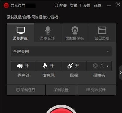 异光录屏 v1.1.10 异光录屏 v1.1.10