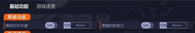 F1 23游戏修改器最新版 v1.4.1002666 F1 23游戏修改器最新版 v1.4.1002666