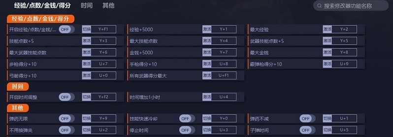 猎人荒野的召唤epic版steam版修改器 v2546984 猎人荒野的召唤epic版steam版修改器 v2546984