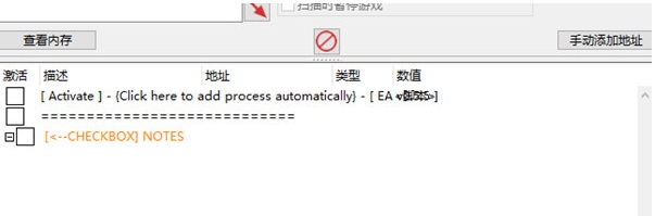 幕府将军对决修改器 v0.5.7 幕府将军对决修改器 v0.5.7