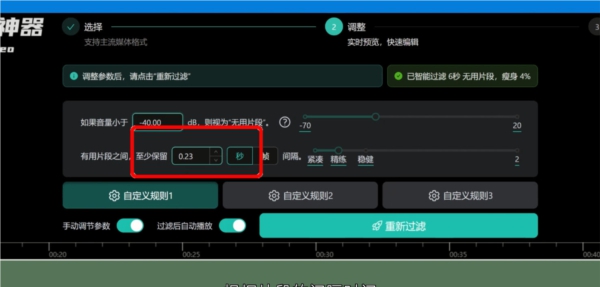 AutoCutVideo自动剪辑软件 v1.9 AutoCutVideo自动剪辑软件 v1.9