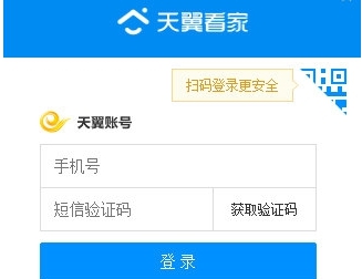 天翼看家公众版 v1.2.5 天翼看家公众版 v1.2.5