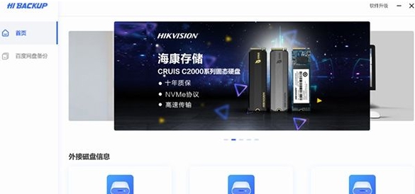 HiSecurity V1.0.2
