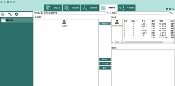 云顷网络还原系统 v7.2 云顷网络还原系统 v7.2