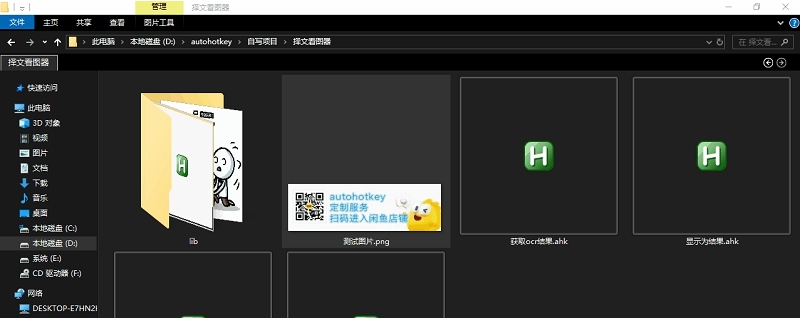 择文看图器 v1.2