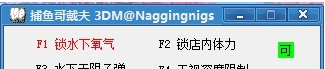 潜水员戴夫Steam修改器 v1.0.0.979 潜水员戴夫Steam修改器 v1.0.0.979