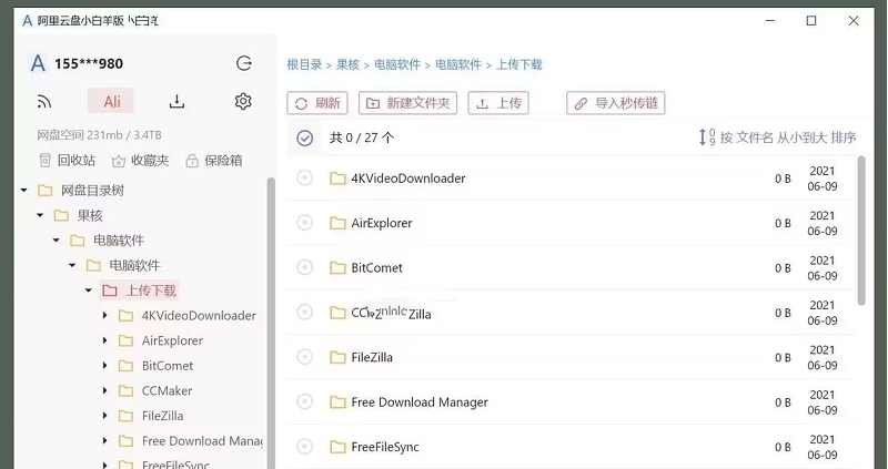 阿里云盘小白羊odomu最终版 v3.23.62821