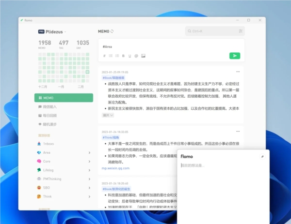 flomo浮墨笔记PC v3.23.66 flomo浮墨笔记PC v3.23.66