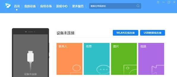荣耀手机助理2023 v11.0.0.705 荣耀手机助理2023 v11.0.0.705