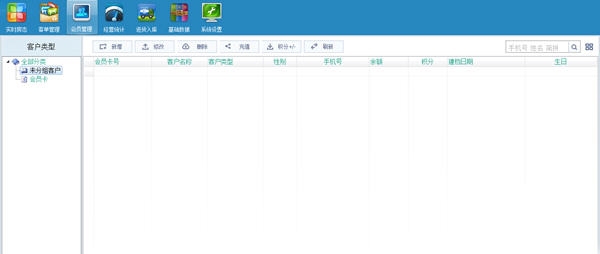 蓝科谷服务娱乐行业管理 v1.2 蓝科谷服务娱乐行业管理 v1.2