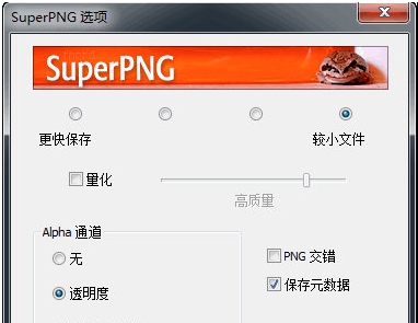 SuperPNG v2.7 SuperPNG v2.7
