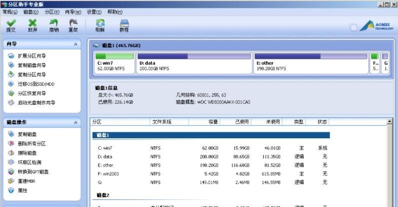 傲梅分区助手技术员版 v10.1.2 傲梅分区助手技术员版 v10.1.2