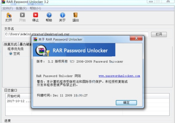 RARPasswordUnlocker v5.0.0.8 RARPasswordUnlocker v5.0.0.8