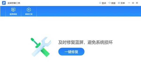 蓝屏修复工具软件 v2.0.0.4 蓝屏修复工具软件 v2.0.0.4