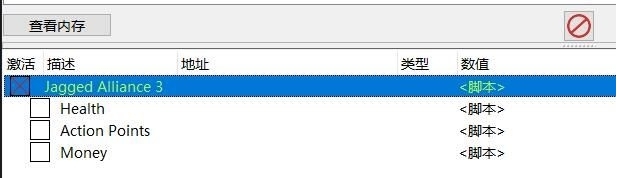 铁血联盟3CE修改器 v1.44 铁血联盟3CE修改器 v1.44