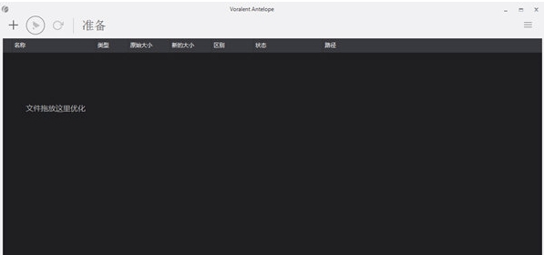 Voralent Antelope v2.28 Voralent Antelope v2.28