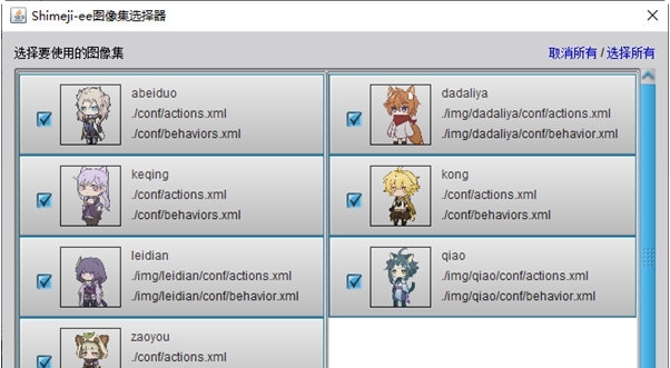 shimeji v1.2 shimeji v1.2