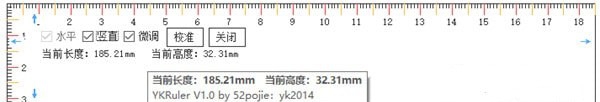 YkRuler v1.2