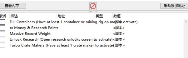 自动化帝国修改器 v1.2