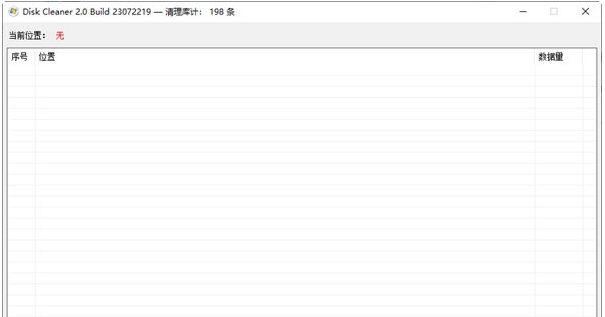 Disk Cleaner v(v1.0 Disk Cleaner v(v1.0