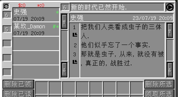 我的世界邮箱MOD v1.12.4