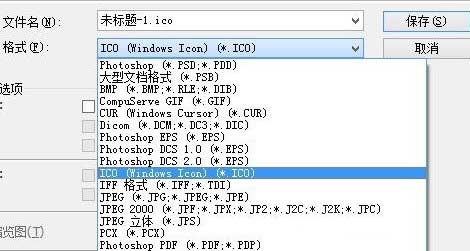 icoforphotoshop v1.3