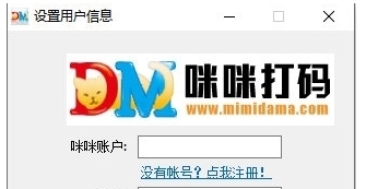 验证码自动输入软件 v1.1.3