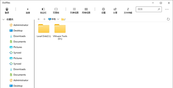 猫头鹰文件 v12.4.1.2 猫头鹰文件 v12.4.1.2