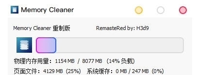Memorycleaner单文件重制版 v22.10.3