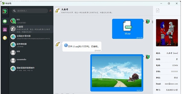 布谷鸟 v13.05