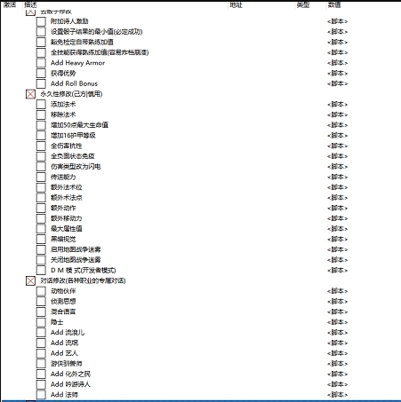 博德之门3最全CE修改器 v2.47 博德之门3最全CE修改器 v2.47