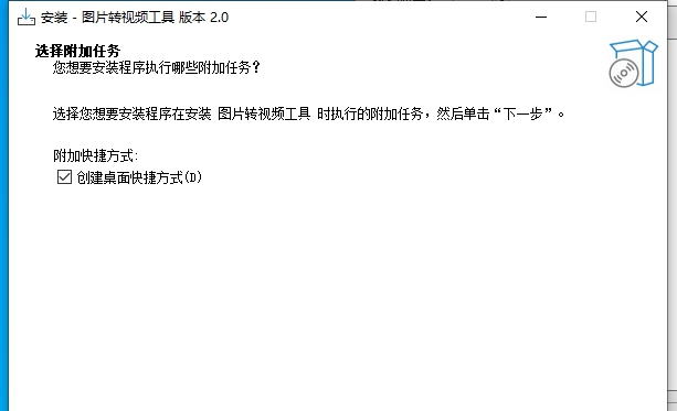 图片转视频工具 2.2 图片转视频工具 2.2