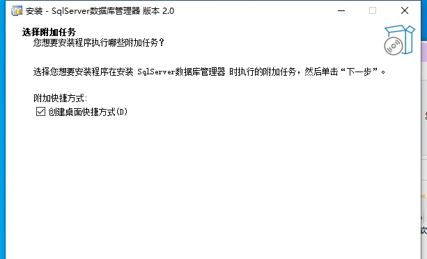 SQLServer数据库管理器 v2.2 SQLServer数据库管理器 v2.2