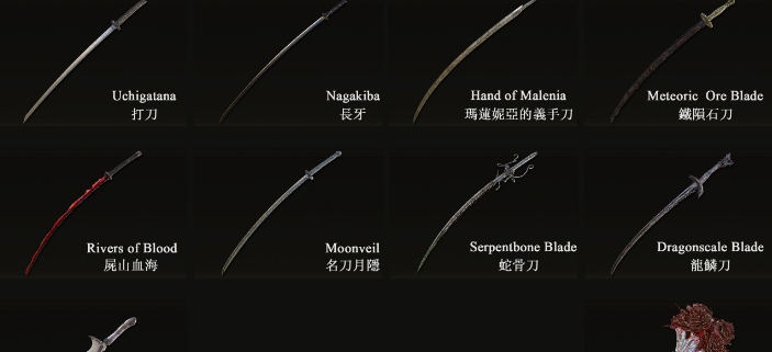 只狼影逝二度艾尔登法环武器包MOD v2.26 只狼影逝二度艾尔登法环武器包MOD v2.26