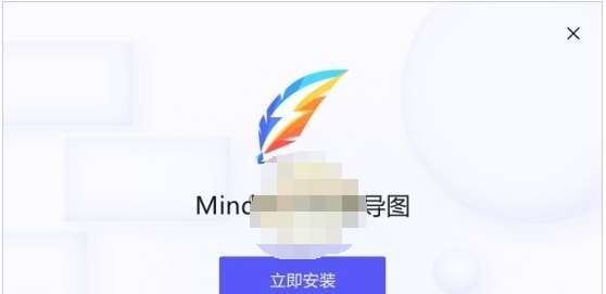 MindNow思维导图 v3.6.1.4 MindNow思维导图 v3.6.1.4