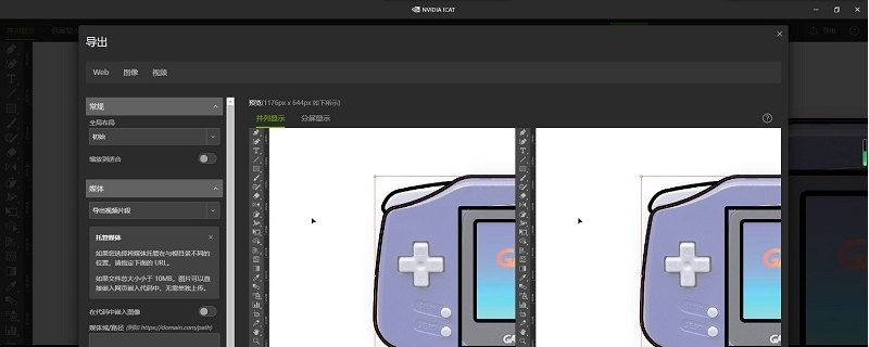Nvidia ICAT视频图像比较和分析工具 v0.5.4 Nvidia ICAT视频图像比较和分析工具 v0.5.4