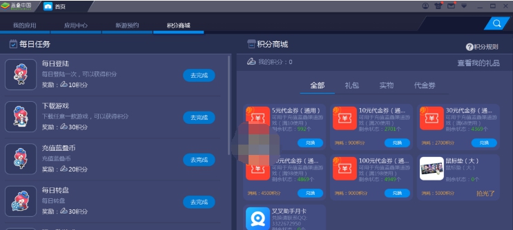 蓝叠模拟器 v5.2 蓝叠模拟器 v5.2