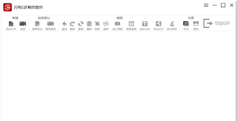闪电GIF制作 v7.4.5.2 闪电GIF制作 v7.4.5.2