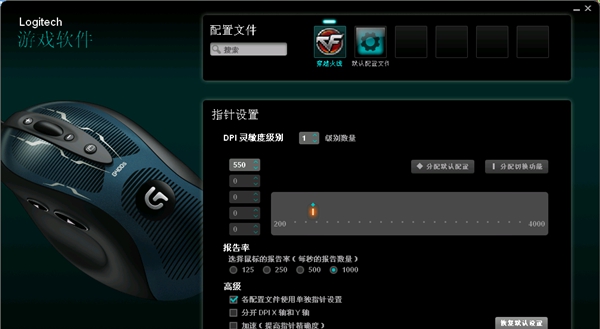 罗技万能鼠标驱动 v9.10